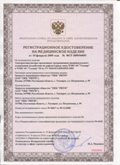 Медицинская техника - denasosteo.ru ЧЭНС-01-Скэнар в Балакове купить