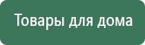 Скэнар аппарат для лечения чего применяется