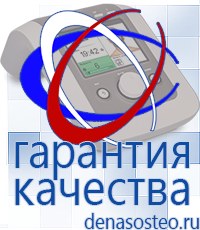Медицинская техника - denasosteo.ru Выносные электроды Меркурий в Балакове