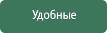 аппарат Дельта для суставов