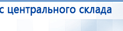 Дэнас Вертебра 5 программ купить в Балакове, Аппараты Дэнас купить в Балакове, Медицинская техника - denasosteo.ru