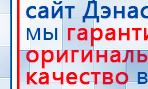 Аппаратно-программный комплекс «ROFES E01C» (Рофэс) купить в Балакове, Rofes купить в Балакове, Медицинская техника - denasosteo.ru