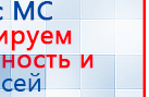 Перчатки электроды купить в Балакове, Электроды Меркурий купить в Балакове, Медицинская техника - denasosteo.ru
