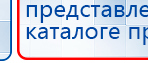 Кабель для подключения электродов к Скэнару купить в Балакове, Электроды Скэнар купить в Балакове, Медицинская техника - denasosteo.ru
