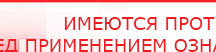 купить СКЭНАР-1-НТ (исполнение 01) артикул НТ1004 Скэнар Супер Про - Аппараты Скэнар Медицинская техника - denasosteo.ru в Балакове